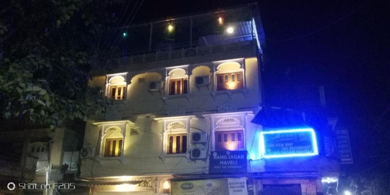 Hotel Rang Sagar Haveli Udaipur Exterior photo